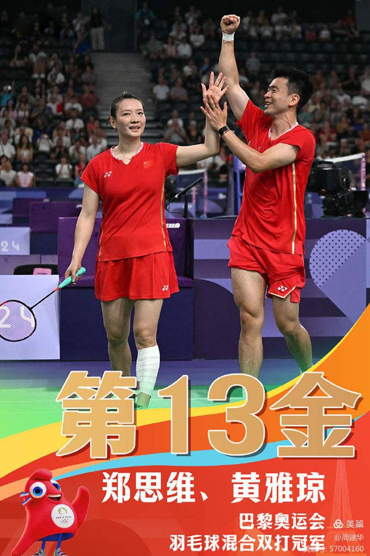 日本队碾压韩国队,郑思维带队取胜 日本队碾压韩国队,郑思维带队取胜